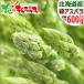  Mother's Day Hokkaido production asparagus green aspala600g ( also ./2L size ) extra-large very thick aspala green green gift present vegetable Hokkaido gourmet your order 