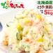 [ предварительный заказ ] Hokkaido производство новый ... картофель ...5kg (JA вместе ./ обычная температура рейс )..jagaimo лошадь колокольчик . овощи подарок . для бытового использования Hokkaido гурман ваш заказ 