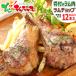  Ram мясо отбивная из молодой баранины на косточке отбивная из молодой баранины 1 2 шт (1 пакет 3 шт. входит .×4 пакет / половина вакуум пакет / рефрижератор ) Чингисхан Ram мясо Hokkaido Chitose Ram ателье мясной Yamamoto гурман ваш заказ 