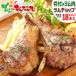  Ram мясо отбивная из молодой баранины на косточке отбивная из молодой баранины 18шт.@(1 пакет 3 шт. входит .×6 пакет / половина вакуум пакет / рефрижератор ) Чингисхан Ram мясо Hokkaido Chitose Ram ателье мясной Yamamoto гурман ваш заказ 