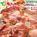  Jingisukan Ram meat taste attaching Jingisukan 1kg ( soy sauce taste or salt taste / shoulder shoulder / freezing ) meat lamb yakiniku BBQ Hokkaido Chitose Ram atelier meat Yamamoto gourmet your order 