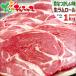  Ram meat Ram roll 1kg (500g×2P/ slice / freezing ) Jingisukan roll meat meat lamb BBQ barbecue Hokkaido Chitose Ram atelier meat Yamamoto gourmet your order 