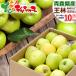 [ reservation ] Aomori prefecture production . home use apple ..10kg ( with translation /26 sphere ~46 sphere entering ). apple with translation .. equipped home for fruit fruit direct delivery from producing area your order 