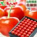  Yamagata prefecture production cherry Sato .300g ( cool flight / Special preeminence goods /2L size / hand ../ vanity case entering ) mirror ... ground Bon Festival gift gift present fruit fruit Yamagata direct delivery from producing area your order 