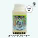 WSPT чудесный bit жидкость для мытья super nano очиститель 250mL[ кошка pohs не возможно ]