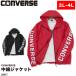  Converse рукав Logo жакет 3L 4L большой размер CONVERSE теплоизоляция с хлопком Wind брейкер блузон внешний верхняя одежда верх 