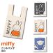 miffy Miffy Boris товары официальный симпатичный вязаный сумка Mini сумка вязаный Mini сумка 30601503 Mini сумка женский re
