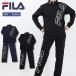【送料無料】 FILA 子供 キッズ ジュニア 人気ブランド ジャージ セット 上下 140 150 160 ブラック ネイビー 修学旅行