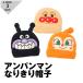  Anpanman становится .. шляпа защищающий от холода при n Chan ...... боа свободный маленький нить мелкие вещи подарок Cara 