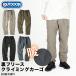 OUTDOOR с изнанки флис cargo climbing брюки мужской pi-chi086410 обратная сторона ворсистый теплоизоляция защищающий от холода уличный спорт альпинизм goru