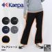  женский Kaepa джерси брюки flare pants flair обратная сторона ворсистый трубчатая обводка часть магазин надеты Jim прогулка бег jo серебристый g марафон .