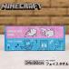 Minecraft мой n craft Micra игра War tena Ray герой смешанные товары мелкие вещи полотенце полотенце для лица спорт полотенце 