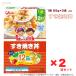  Glyco 1 лет c ребенок еда .. жарение фарфоровая пиала 2 еда входить 2 коробка комплект 