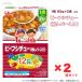  Glyco 1 лет c ребенок еда говядина айнтопф ( куриная печень ввод ) 2 еда входить 2 коробка комплект 