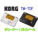 KORG TM-70F BKBlack/WHWhite COMBO TUNER METRONOME 륰 ܡ塼ʡȥΡ ֥å/ۥ磻