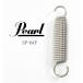 Pearl SP-64F Spring(for Drum Pedal) жемчуг энергия * springs ( барабан * педаль для )