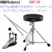 Roland DAP-3X V-Drums Accessory Package Roland V барабан * серии специальный толчок * педаль + барабан *s заем ( стул )+ палочка 