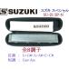 SUZUKI SU-21SP-N ������ 21�ꡦʣ���ϡ���˥� �����������ڥ����