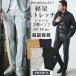 [P+10% 1/29 до ] брюки мужской слаксы стрейч омыватель bru прекрасный ножек брюки me Ran ji выставить продается отдельно 450507ji- stage G-STAGE