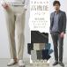 ji- stage слаксы мужской весна лето выставить соответствует linen look легкий омыватель bru. пот скорость . жакет продается отдельно 540504 G-STAGE