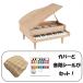 �y�s�A�m�J�o�[�����K�V�[���t�zKAWAI �O�����h�s�A�m 32�� �i�`������ 1144 �x�[�W�� �h���~�V�[�� DN-1