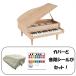 �y�s�A�m�J�o�[�����K�V�[���t�zKAWAI �O�����h�s�A�m 32�� �i�`������ 1144 �O���[�� �h���~�V�[�� DN-1