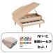 �y�s�A�m�J�o�[�����K�V�[���t�zKAWAI �O�����h�s�A�m 32�� �i�`������ 1144 �s���N �h���~�V�[�� DN-1