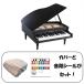 �y�s�A�m�J�o�[�����K�V�[���t�zKAWAI �O�����h�s�A�m 32�� �u���b�N 1141 �s���N �h���~�V�[�� DN-1