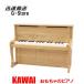 [ упаковка соответствует ][ дополнительный подарок ] Kawai пианино 1154 натуральный KAWAI река . музыкальные инструменты завод игрушка фортепьяно Mini фортепьяно 