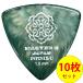 MASTER 8 JAPAN �g���C�A���O�� �s�b�N IFU-TR100 1.00mm�~10���Z�b�g INFINIX-U Hard Grip TRIANGLE