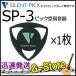 SILENT PICK ȥԥå SP-3B1 ԥå岻 ò