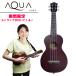 [ с ремешком .]AQUA сопрано укулеле Soprano Ukulele AQ-1