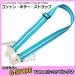 Perri's ڥ꡼ CWS20-7062 ȥ饤֥롼åȥTHE HOPE COLLECTION GUITAR STRAP- BLUE STRIPED