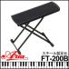 ARIA FT-200B Footstool Guitar Bench Aria подставка для ног стальной гитара bench 