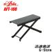 ARIA aluminium guitar for footrest AFT-100 pouch attaching foot rest 