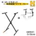 HERCULES KS100B + KST-301 X type клавиатура подставка 2 уровень глаз повышение для поддержка arm 2 позиций комплект 