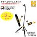 HERCULES GS414B PLUS+GSB001+HA101�n�[�L�����X�M�^�[�X�^���h3�_�Z�b�g