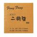 �Ì��ՖV Fang Fang ���� ��Ӑ�p�� ERS-280
