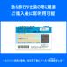 ANA株主優待券 2024年5月31日まで有効
