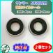 *As9a1811 strengthen oil seal # Yanmar MT30DX etc. #20.40.10# 2 piece set [ new goods ]* outside fixed form free shipping * agriculture machine parts car axis rotary nail axis 