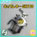  ֥쥿 ܥ GH170ѡڽʡۥ󥨥󥸥 ̵ ѡ kubota d13a2336