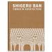 [ с автографом ]Shigeru Ban Timber in Architecture