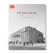 KENGO KUMA - PORTUGAL PAVILION by Kengo Kuma... строительство сборник произведений 