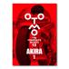 �y���Ō�������X�e�b�J�[�t���zOTOMO THE COMPLETE WORKS ��F���m�S�W 12 �uAKIRA 1�v
