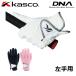 [ почтовая доставка соответствует ] Kasco Golf DNA перчатка женский с одной стороны правый выгода . левый рука для SF-2010L