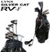  links Golf серебряный кошка RV-F мужской комплект клюшек 10 шт. комплект caddy bag имеется . покупка 