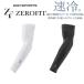 [ limited time ][ mail service correspondence ] Eon Sports Zero Fit ice we b arm cover man and woman use { returned goods un- possible }[sbn]