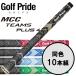 [ время ограничено ] Golf Pride GolfPride M si-si- команда s плюс 4 MCC TEAMS PLUS4 10 шт. комплект Golf рукоятка 