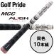 [ время ограничено ] Golf Pride GolfPride M si-si-a линия MCC ALIGN 10 шт. комплект Golf рукоятка 