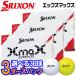 [3 дюжина комплект ] Srixon Golf XmaX X Max мяч для гольфа 3 дюжина (36 лампочка ввод )